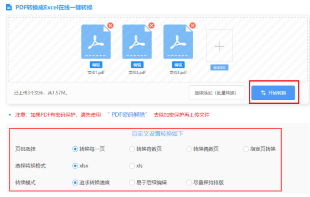 鲍勃体育官网使用讲解 - 开始转换